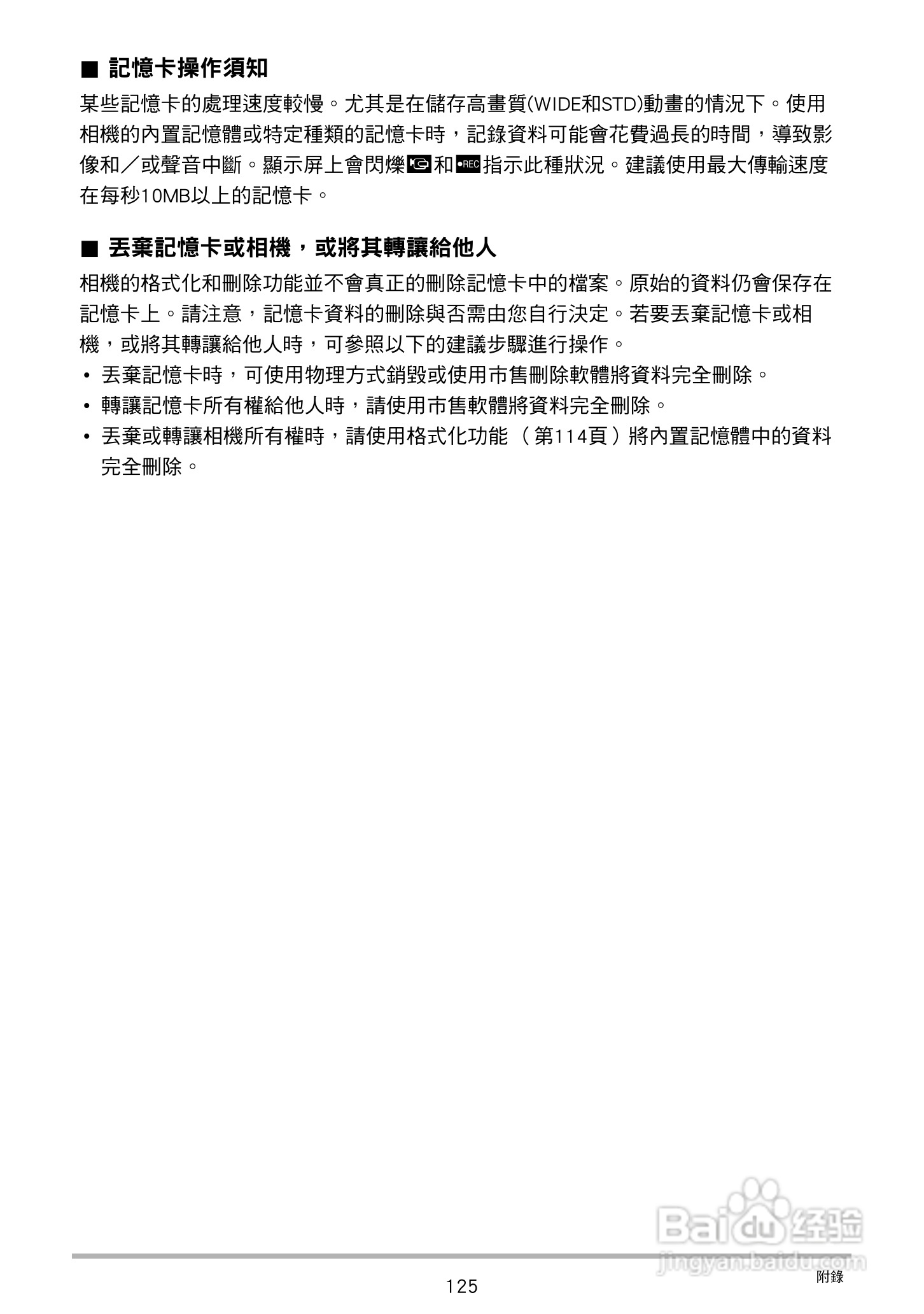 卡西欧EX-Z27数码相机使用说明书:[13]