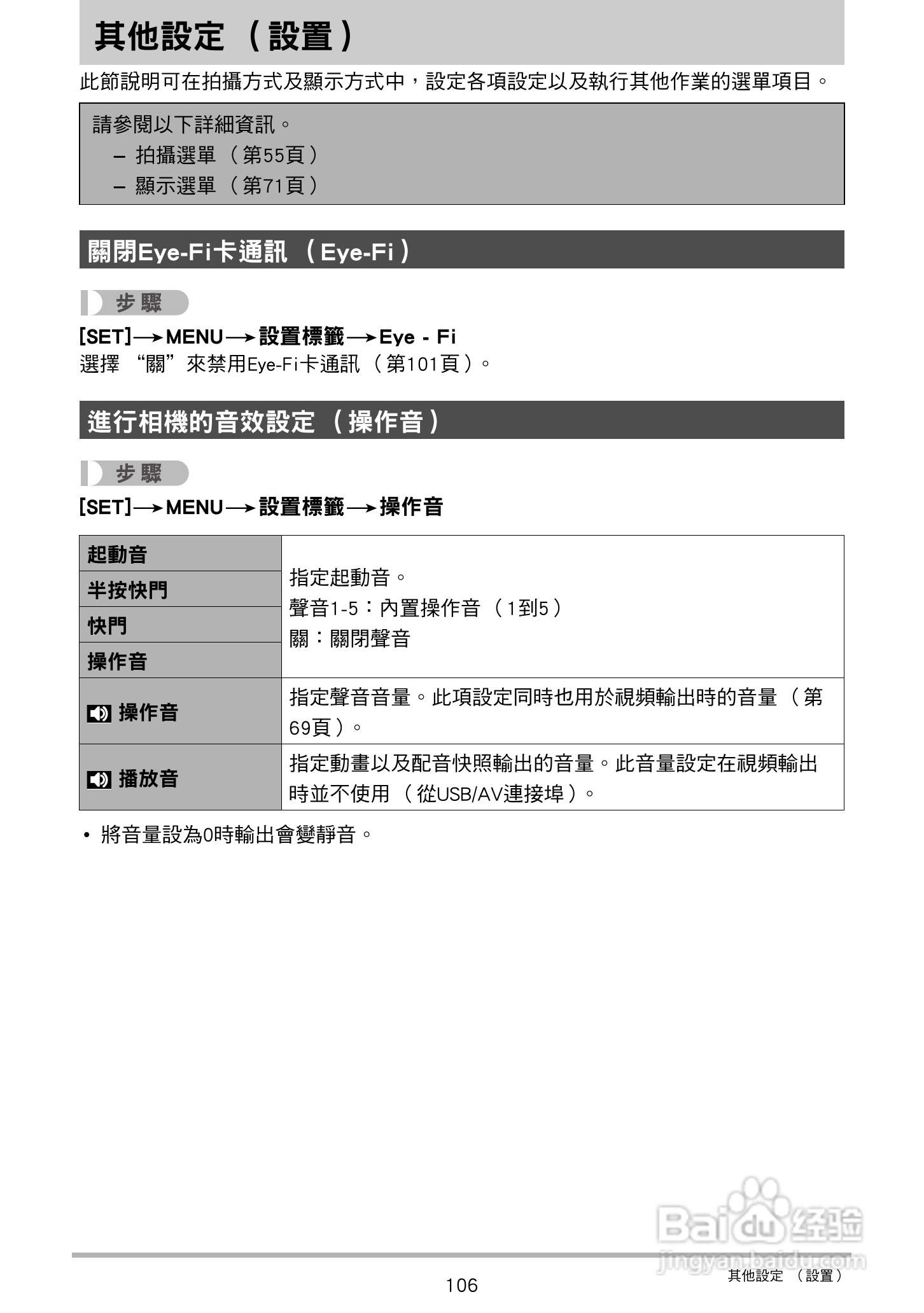 卡西欧EX-Z27数码相机使用说明书:[11]