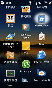 Windows Phone如何通过移动商店下载应用程序
