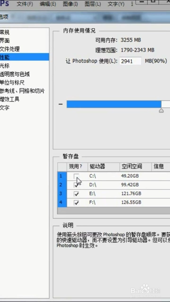 安装ps后第1步应该做什么事