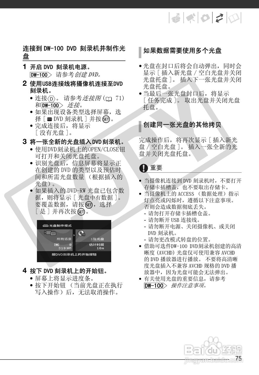 佳能HF100数码摄像机使用说明书:[8]