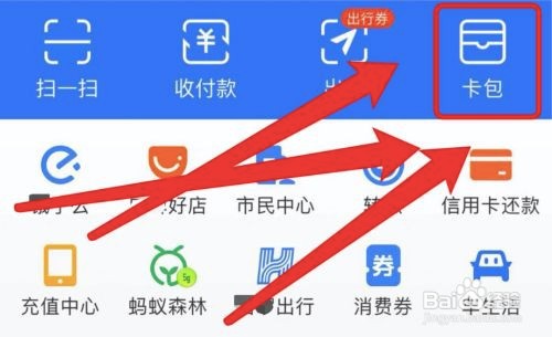 如何在支付宝里添加电子驾驶证