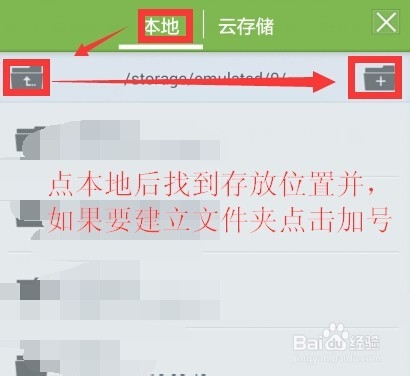 用手机wps office求平均值并保存到指定文件夹