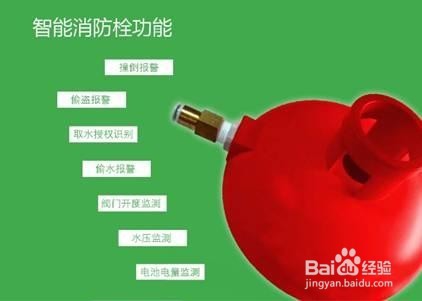 消防栓远程监控系统的作用、解决方案及应用案例