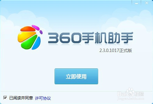 怎样使用360软件
