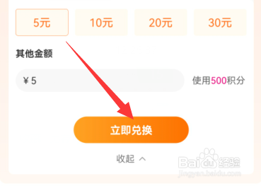 中国移动如何用积分兑换话费？
