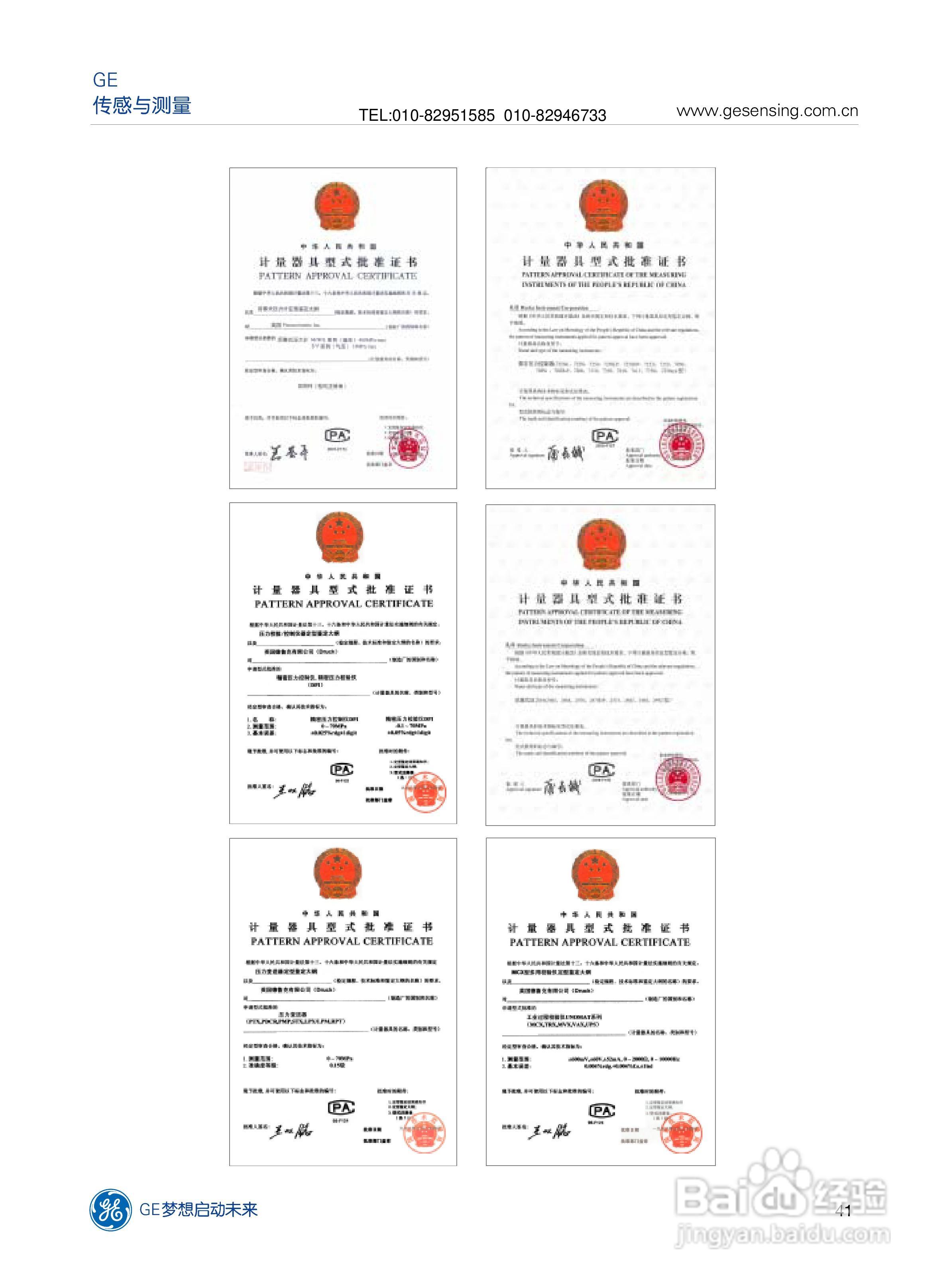 GE 德鲁克 GE-DRUCK 便携式校验仪产品说明书:[5]