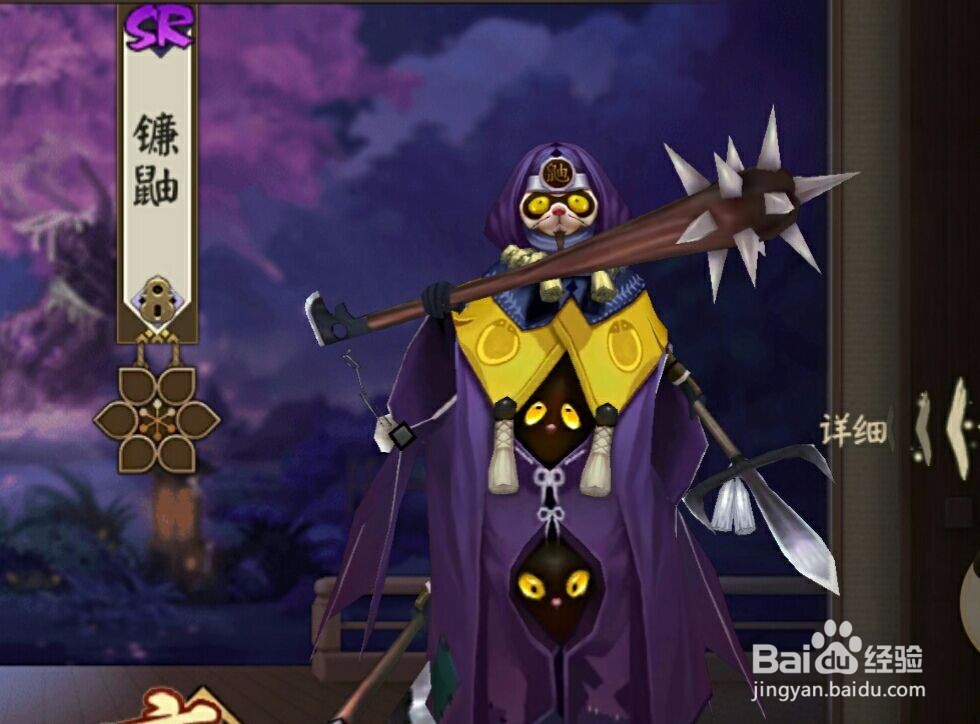 阴阳师有那些SR卡式神有用