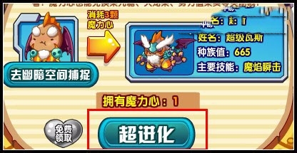 洛克王国瓦斯叮当在哪怎么抓怎么进化