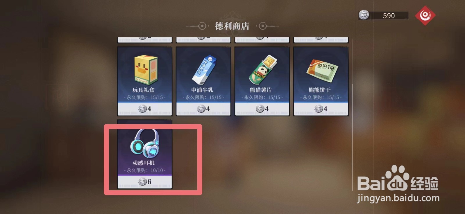 归龙潮怎么购买龙胤礼品动感耳机