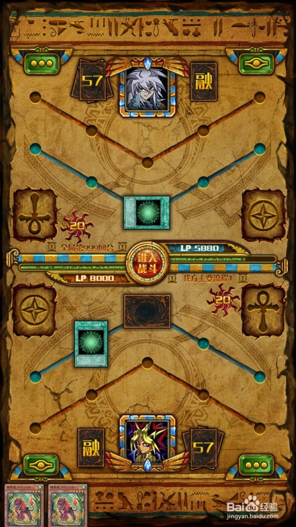 决斗王游戏介绍