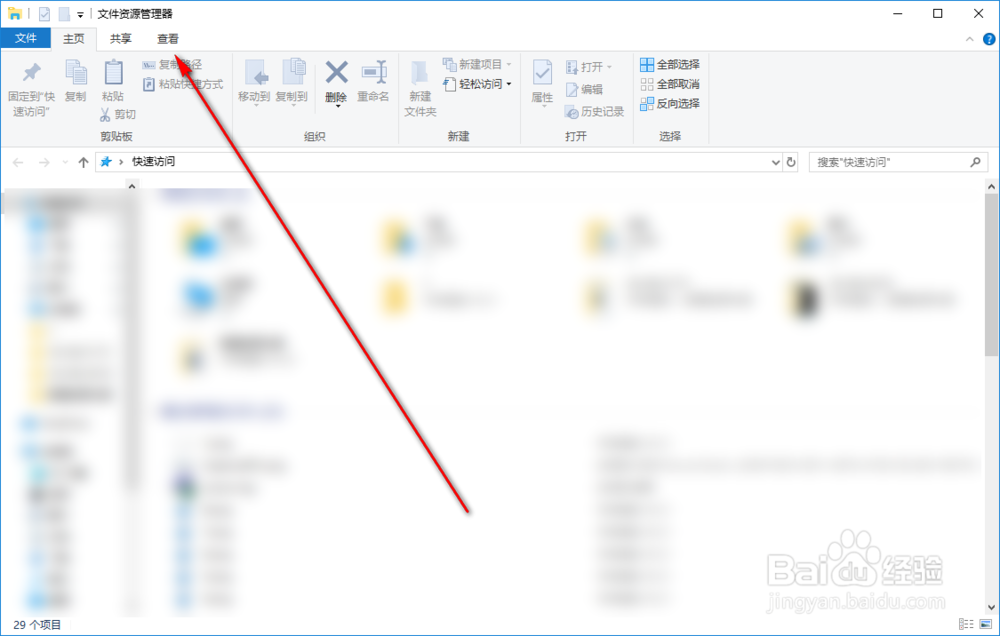 如何开启Windows 10中的共享向导