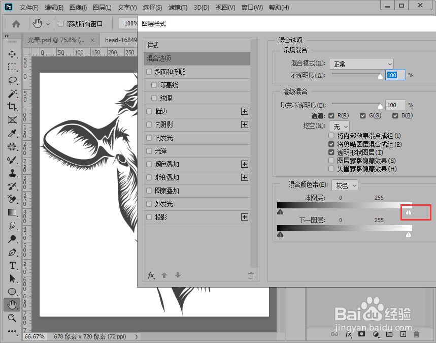 ps2020抠图之混合选项