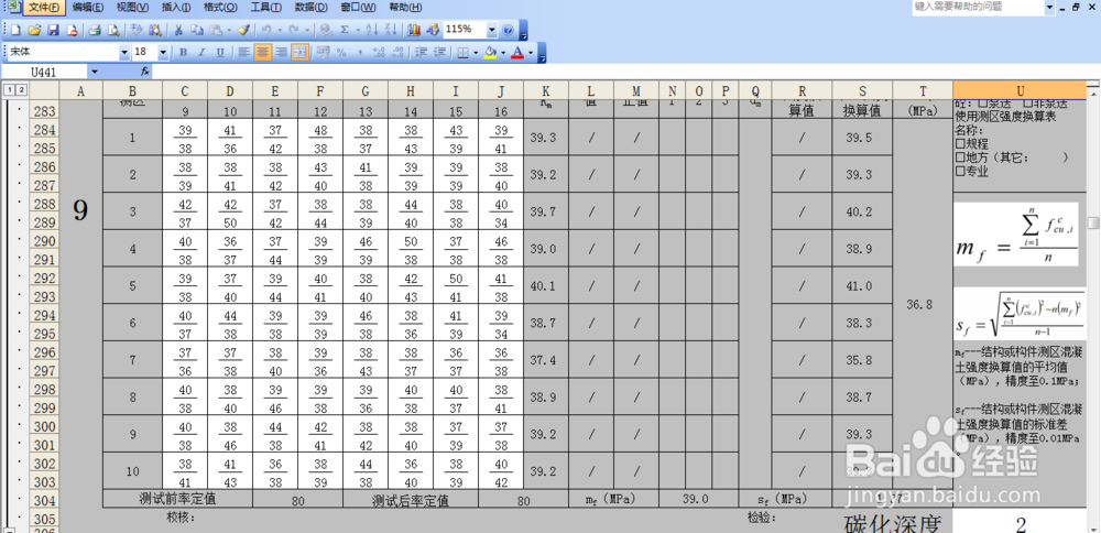 EXCEL里实现输入两个字符自动切换单元格
