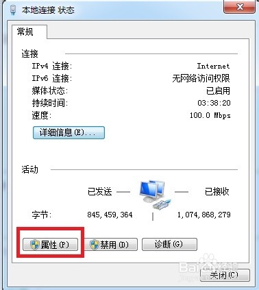 win7能上qq打不开网页两种解决办法