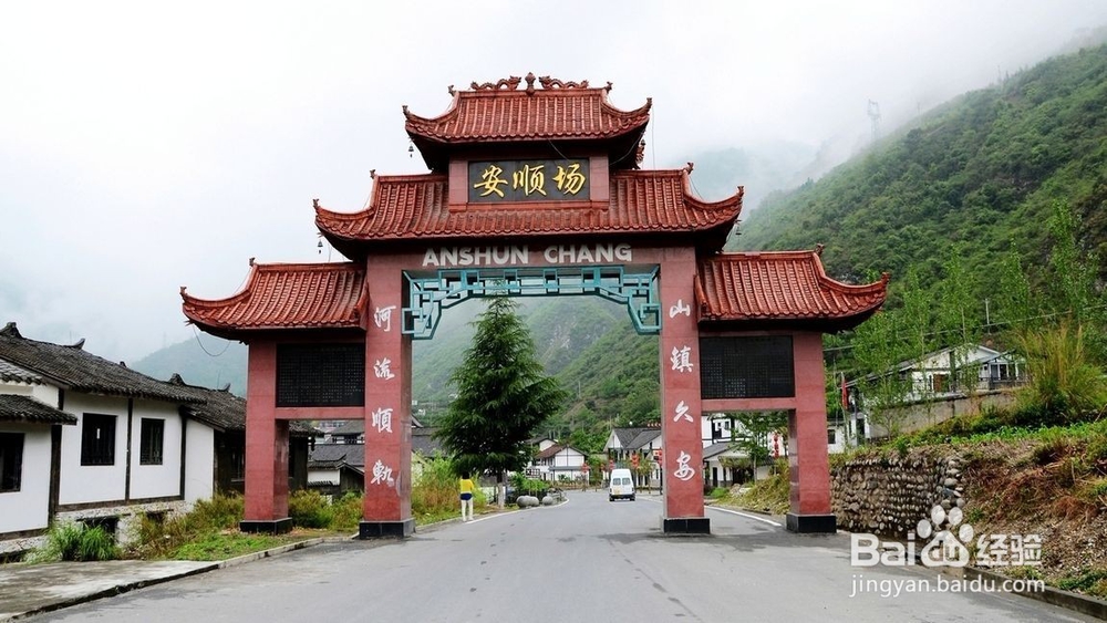 雅安旅游攻略自驾游