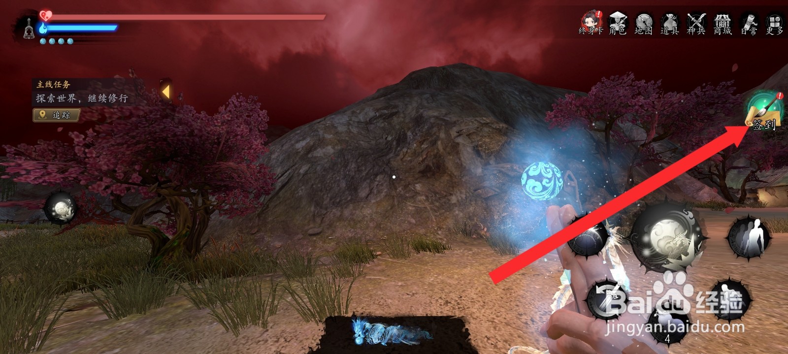 捕盗行纪如何进行签到获取到五劫令