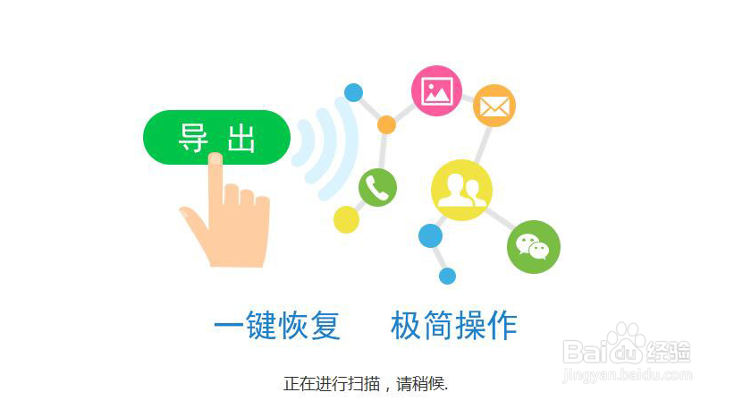 苹果手机怎么恢复误删的联系人