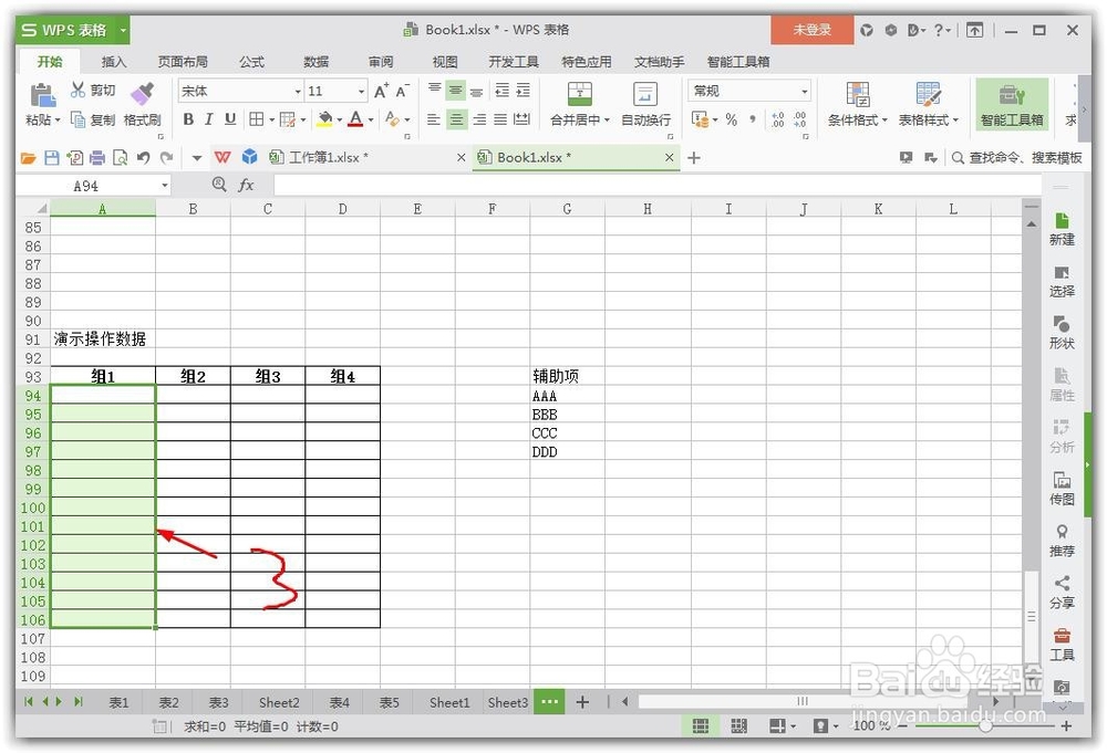 excel下拉菜单怎么做
