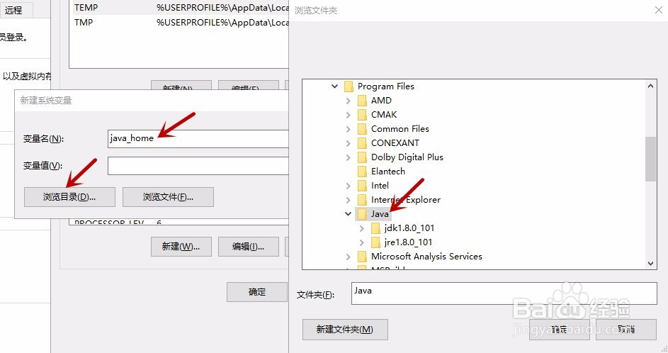 win10下jdk的安装、环境变量的配置与使用