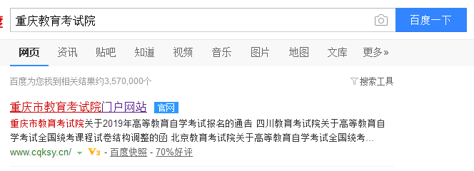 2019考研成绩查询方式及步骤