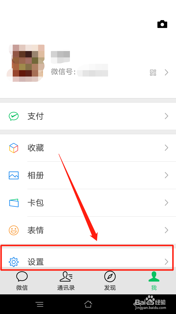 怎么停用微信群发助手功能