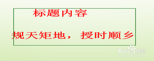 PowerPoint 2016中如何让字体不发生改变?