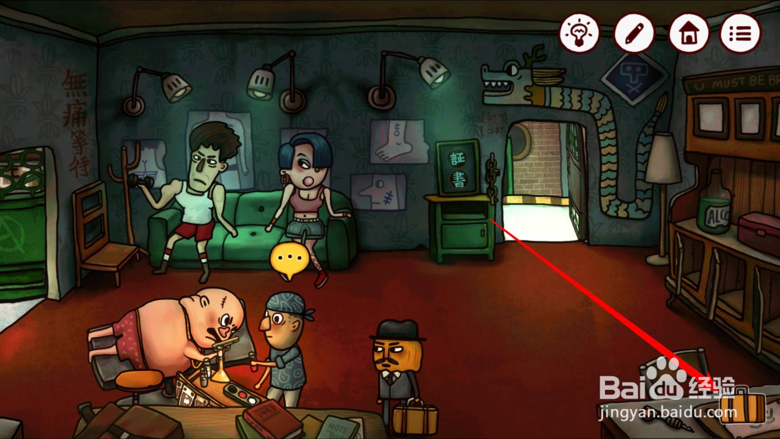 南瓜先生2九龙城寨老鼠玩偶怎么使用给谁