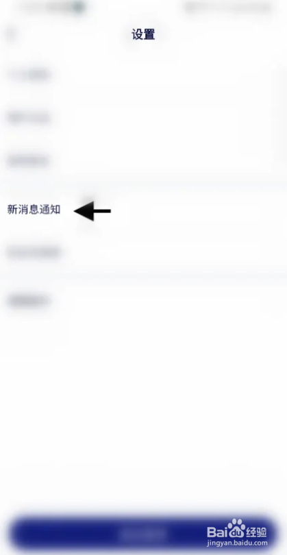 本无名片APP怎么关闭视频通话邀请通知