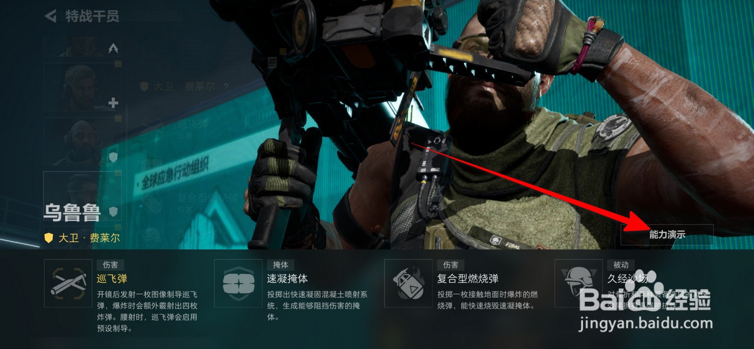三角洲行动乌鲁鲁技能怎么用