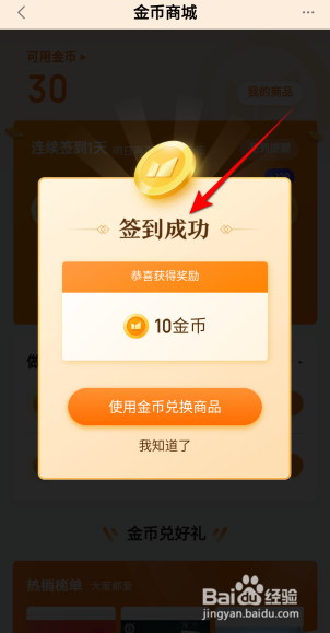 有钱花怎么签到