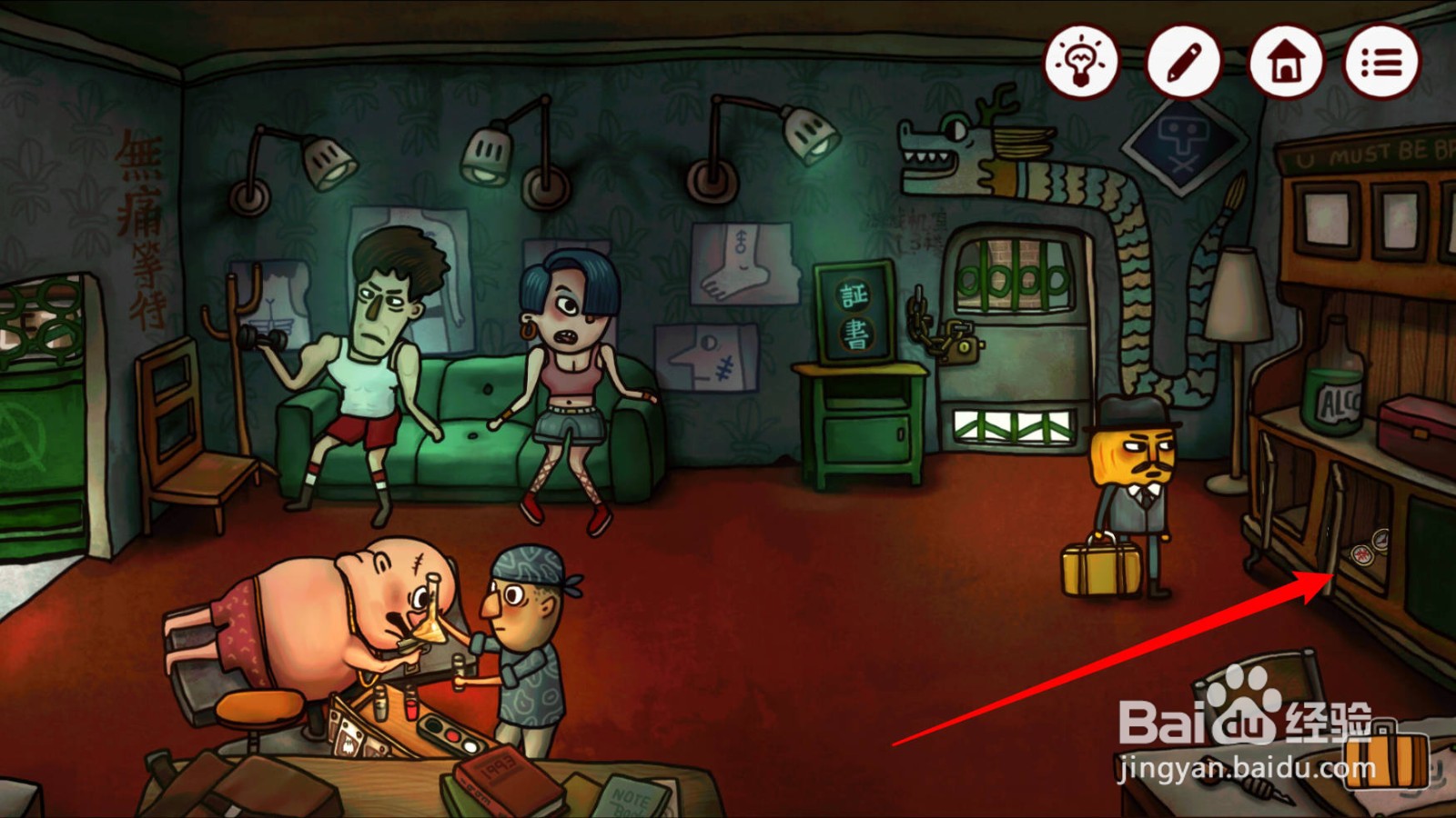 南瓜先生2九龙城寨怎么获得手表