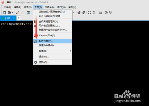 XSehll如何更改颜色主题? 配色方案
