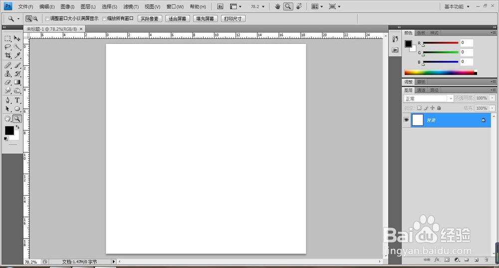 PS绘制彩色旋涡效果图