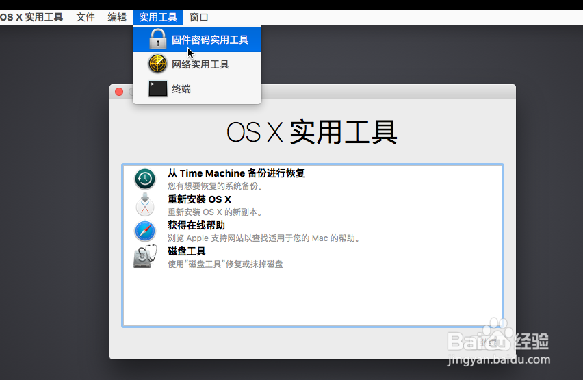 mac 电脑用户登录密码忘记如何重设（终端重设）