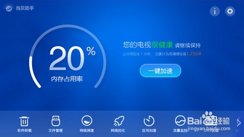 小米电视装机必备软件及最新安装方法