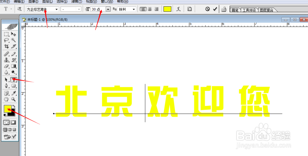 Director多媒体课件之导入艺术字