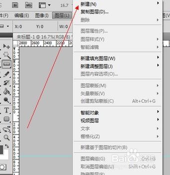 PS如何设置当前图层为背景图层
