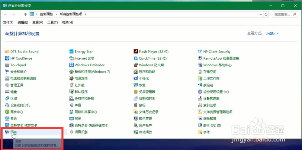 Win10卸载不了输入法？来看这里！