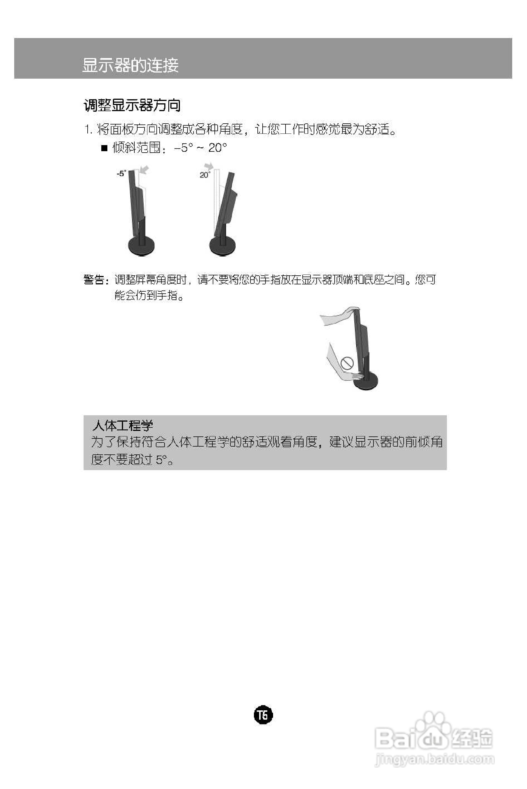 LG L194WTM液晶显示器使用说明书:[1]
