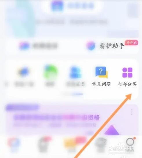 小度软件如何开启禁用影音
