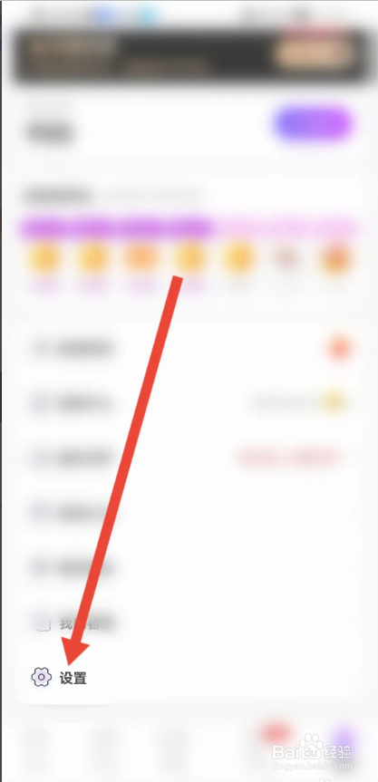 如何使用心跳觅友APP设置上线隐身