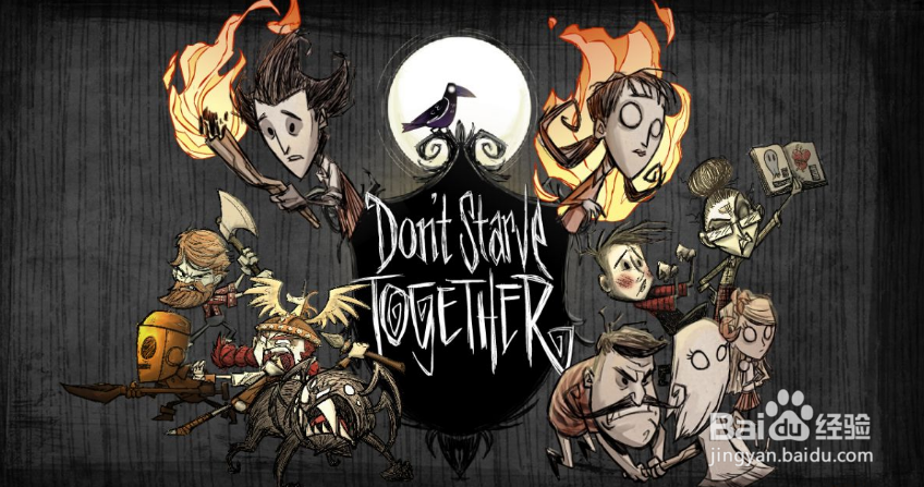 饥荒联机版暴食活动冲榜技巧