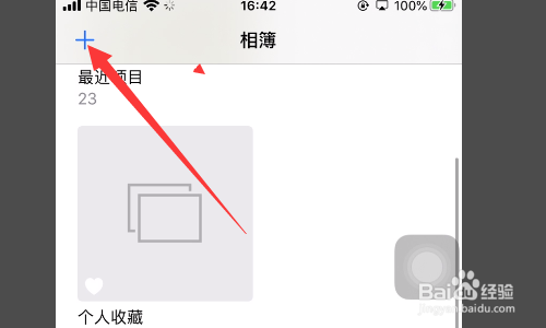 iphone精选照片是怎么选的