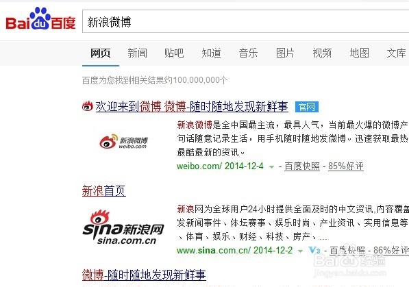 新浪微博怎么群fa