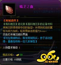 大闹天宫OL祭炼数据