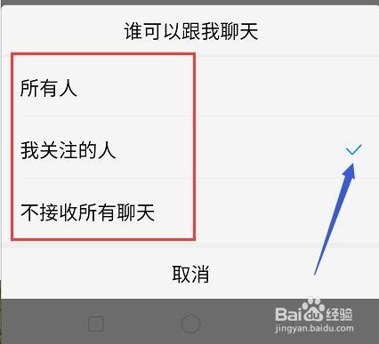 酷狗音乐什么设置聊天的人