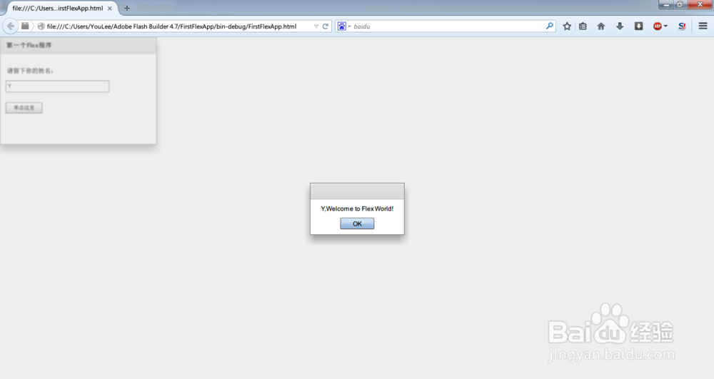 Flex/FlashBuilder：[1]第一个Flex实例程序