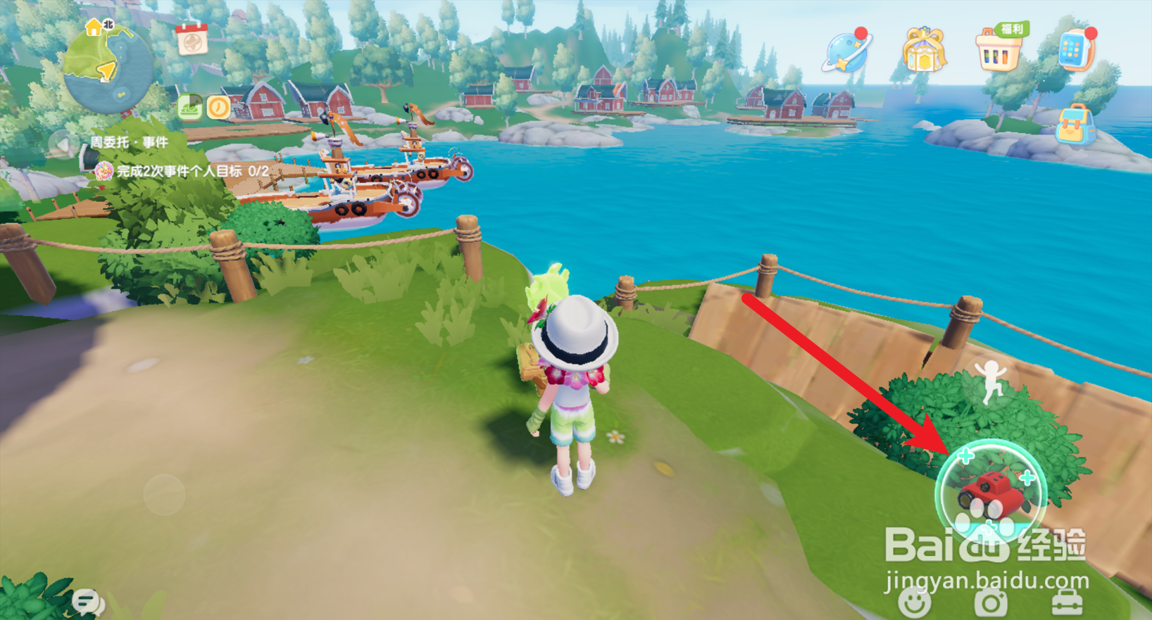 心动小镇怎么恢复扫描镜耐久度