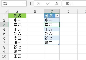 Excel单列数据如何剔除重复值